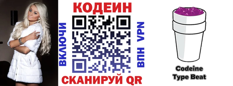 ОМГ ОМГ ссылки  Томари  Кодеиновый сироп Lean напиток Lean (лин) 