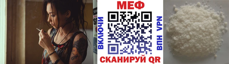 Мефедрон кристаллы  Томари 