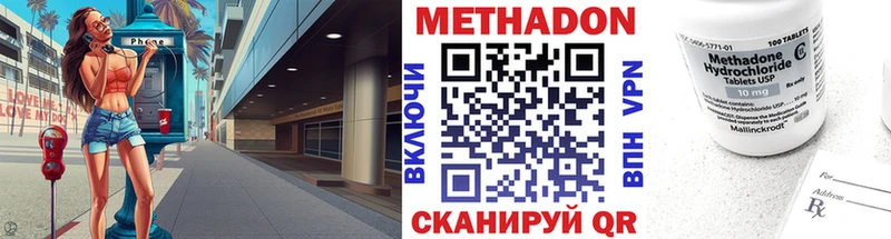 Метадон VHQ  Томари 
