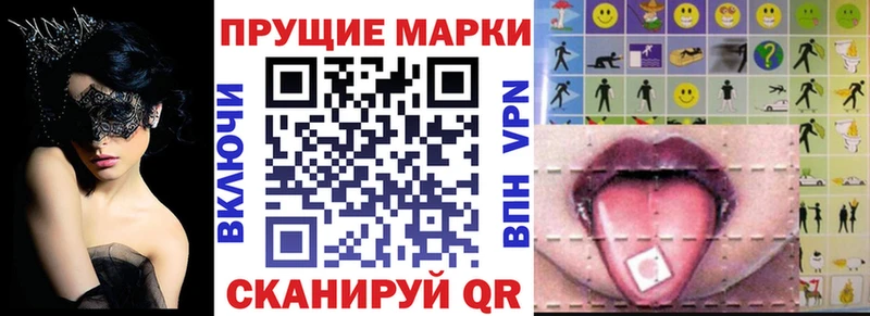 Марки 25I-NBOMe 1,5мг  Томари 